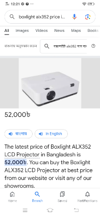 Projector